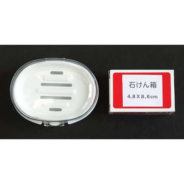 ロック式石けん箱 angee ホワイト 12×9.6×高さ5.4cm (100円ショップ 100円均一 100均一 100均)