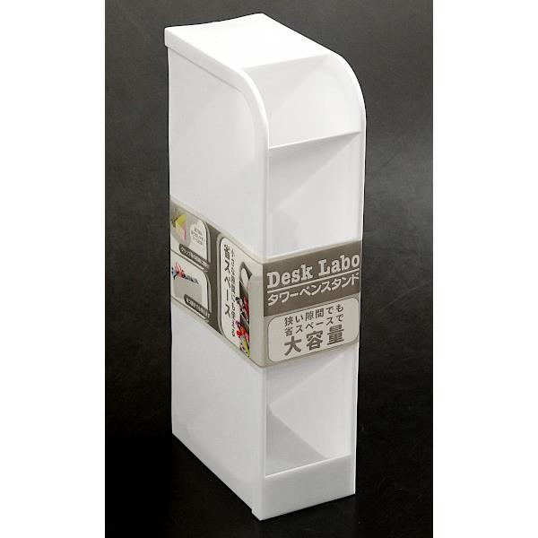 タワーペンスタンド デスクラボ ホワイト 9.2×5×高さ20.5cm (100円ショップ 100円...