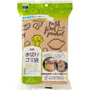 水切りゴミ袋 紙製 ベジタブル柄 20