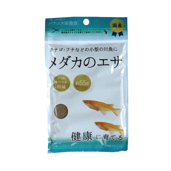 メダカのエサ 顆粒タイプ 55g (100円