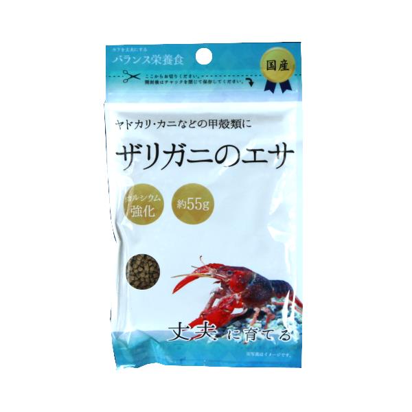 ザリガニのエサ カルシウム強化 55g 