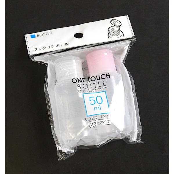 ワンタッチボトル ソフトタイプ 容量50ml 2個入 ［色指定不可］ (100円ショップ 100円均一 100均一 100均)