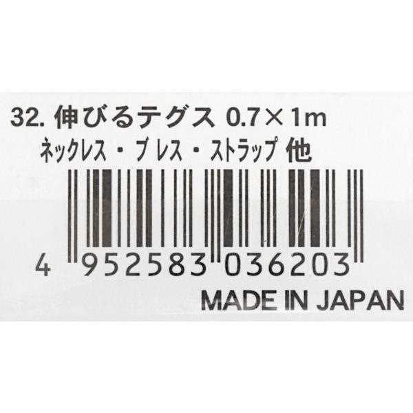 伸びるテグス 手芸用 0.7mm×全長1m (100円ショップ 100円均一 100均一 100均)