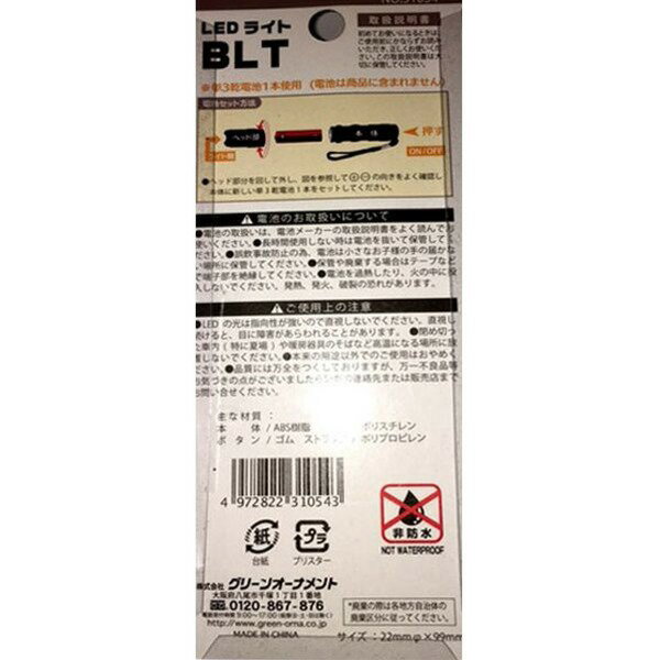 LEDライト BLT (100円ショップ 100円均一 100均一 100均)