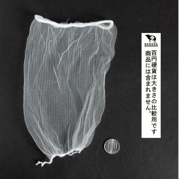 生ごみ袋 三角コーナー・排水口兼用 ストッキングタイプ 30枚入 (100円ショップ 100円均一 100均一 100均)