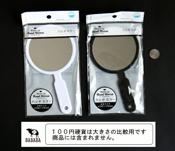 ハンドミラー 手鏡 ［色指定不可］ (100円ショップ 100円均一 100均一 100均)