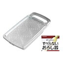 すべらないおろし器 21.7×11×高さ5.4cm (100円ショップ 100円均一 100均一 100均)