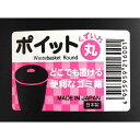 ゴミ箱 ポイット 丸型 容量5.5L (100円ショップ 100円均一 100均一 100均)