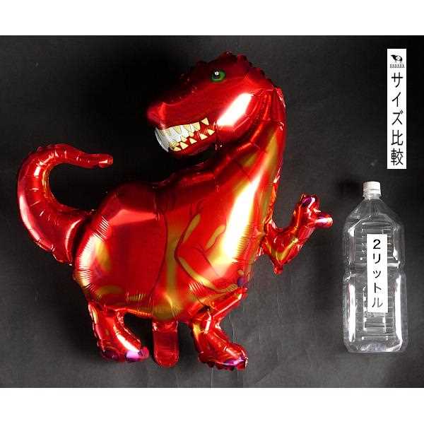 アルミ風船 恐竜バルーン ティラノサウルス ストロー付 54cm (100円ショップ 100円均一 100均一 100均)