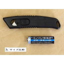 カッターナイフ バネ式ワンタッチ収納刃 使い切りタイプ 10.5cm (100円ショップ 100円均一 100均一 100均)