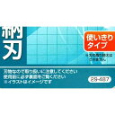 カッターナイフ バネ式ワンタッチ収納刃 使い切りタイプ 10.5cm (100円ショップ 100円均一 100均一 100均)