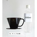 コーヒードリッパー ブラウン 13.6×11.5×高さ8.1cm (100円ショップ 100円均一 100均一 100均)