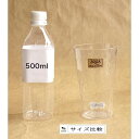 グラス スクア クリア 容量540ml (100円ショップ 100円均一 100均一 100均)