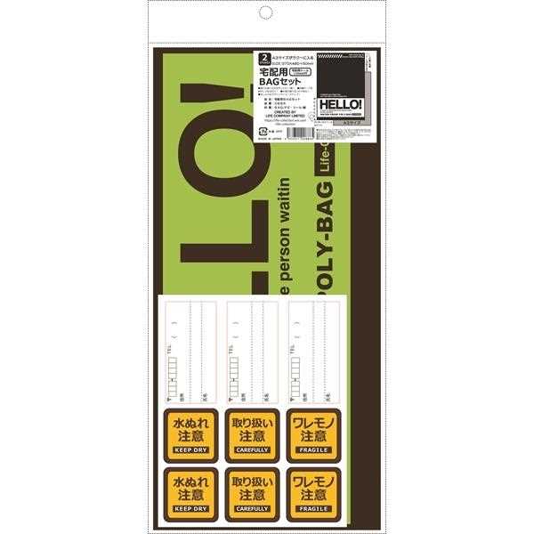 宅配用バッグ 37×48cm 2枚入 シール付 (100円ショップ 100円均一 100均一 100均)