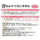 ナイロンタオル 泡爽快 ふつう ピンク 28×100cm (100円ショップ 100円均一 100均一 100均)