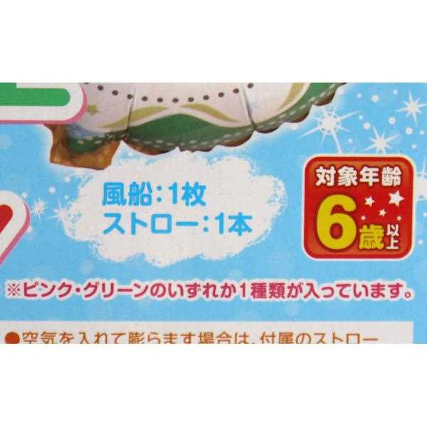 バースデーバルーン 直径33.5cm ストロー付 ［色指定不可］ (100円ショップ 100円均一 100均一 100均)
