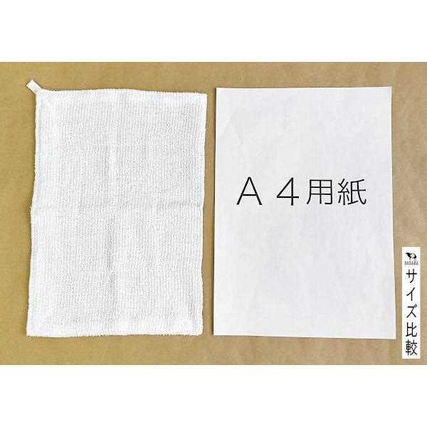 ぞうきん 白 30×20cm 2枚入 (100円ショップ 100円均一 100均一 100均)