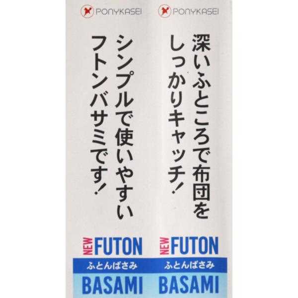 布団ばさみ 26.3×16.2cm ［色指定不可］ (100円ショップ 100円均一 100均一 100均) 3