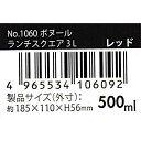 ランチボックス ボヌール スクエア レッド 3Lサイズ(容量500ml) (100円ショップ 100円均一 100均一 100均)