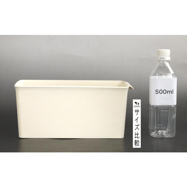 ラッセバスケット アイボリー スリムタイプ(12.8×28.3×高さ12.5cm) (100円ショップ 100円均一 100均一 100均)