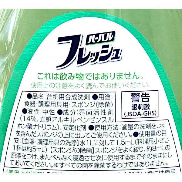 台所用洗剤 ハーバルフレッシュ グリーンライムの香り 600ml (100円ショップ 100円均一 100均一 100均)