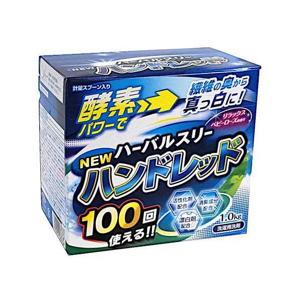 洗濯用洗剤 NEWハンドレッド ハーバルスリー リラックスベビーローズの香り 1kg
