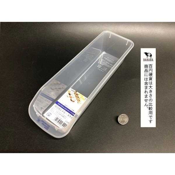引き出しトレー 冷蔵庫用 スリム(30×9.5×高さ6.5cm) (100円ショップ 100円均一 100均一 100均)