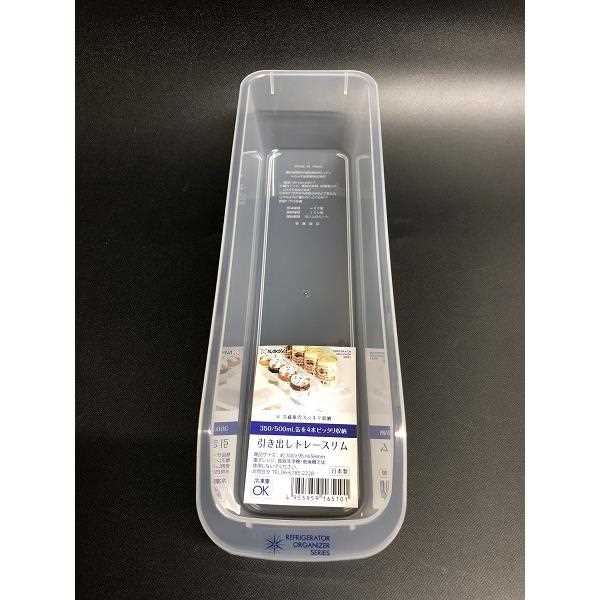 引き出しトレー 冷蔵庫用 スリム(30×9.5×高さ6.5cm) (100円ショップ 100円均一 100均一 100均)