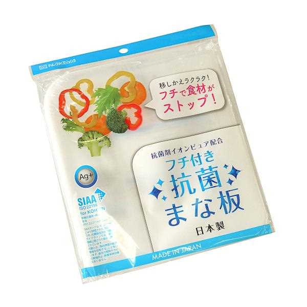 フチ付き抗菌まな板 抗菌剤イオン