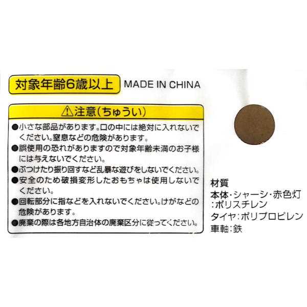救急車 緊急車両 プルバック式 (100円ショップ 100円均一 100均一 100均)