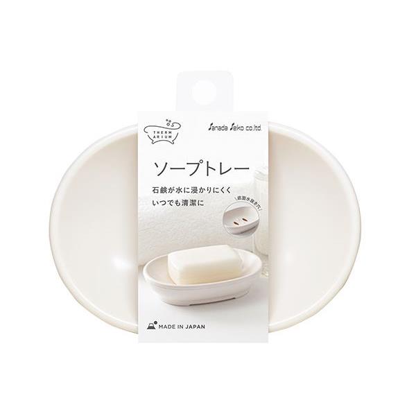 ソープトレー テルマリウム アイボリー 13.1×9.5×高さ3cm (100円ショップ 100円均一 100均一 100均)