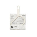 バスネット テルマリウム アイボリー 23×14cm (100円ショップ 100円均一 100均一 100均)(3)
