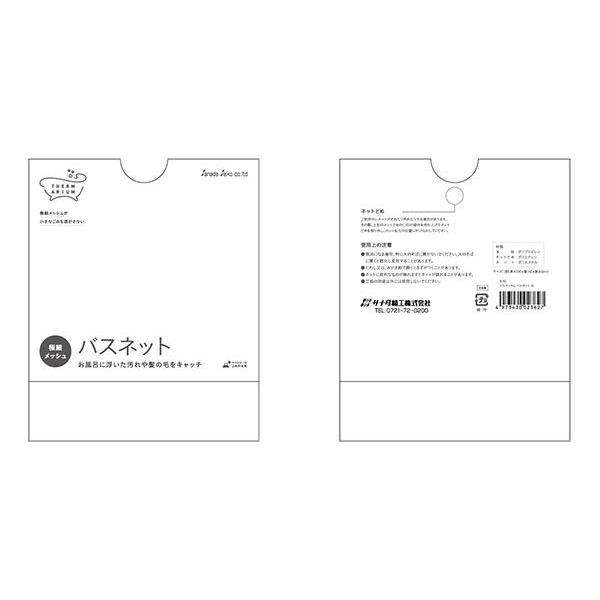 バスネット テルマリウム アイボリー 23×14cm (100円ショップ 100円均一 100均一 100均)