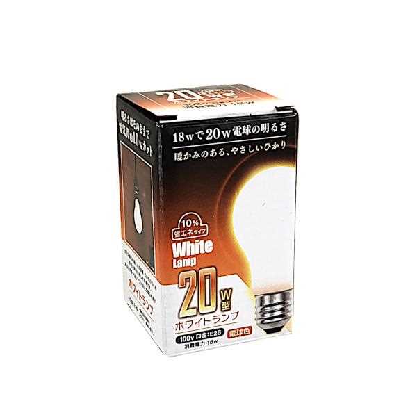 白熱電球 ホワイトランプ 100V 20W 口金E26 電球色 10%省エネタイプ