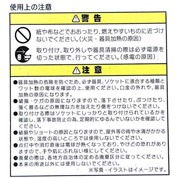 白熱電球 ホワイトランプ 100V 20W 口金E26 電球色 10%省エネタイプ (100円ショップ 100円均一 100均一 100均)