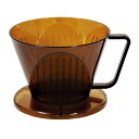 コーヒードリッパー 2~4杯用 ブラウン 12.5×10.4×高さ8.4cm