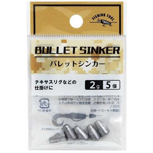 バレットシンカー FISHING TOOL 2g 5個入