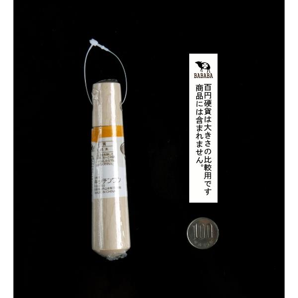 すりこぎ 木製品 12cm (100円ショップ 100円均一 100均一 100均)