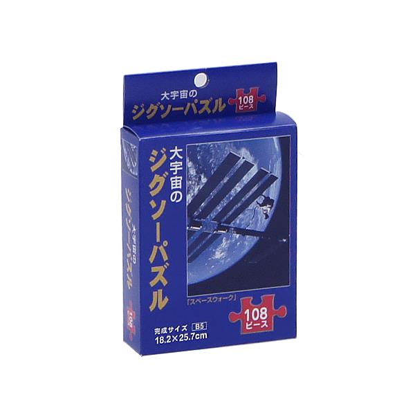 ジグソーパズル 大宇宙 ｢スペースウォーク｣ B5サイズ 108ピース (100円ショップ 100円均一 100均一 100均)