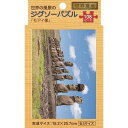 ジグソーパズル 世界の風景 ｢モアイ像｣ B5サイズ 108ピース (100円ショップ 100円均一 100均一 100均)