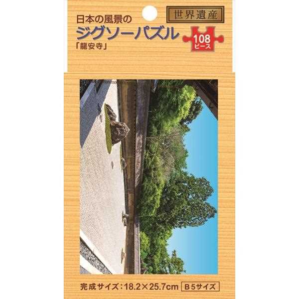 ジグソーパズル 日本の風景 ｢龍安寺｣ B5サイズ 108ピース (100円ショップ 100円均一 100均一 100均)