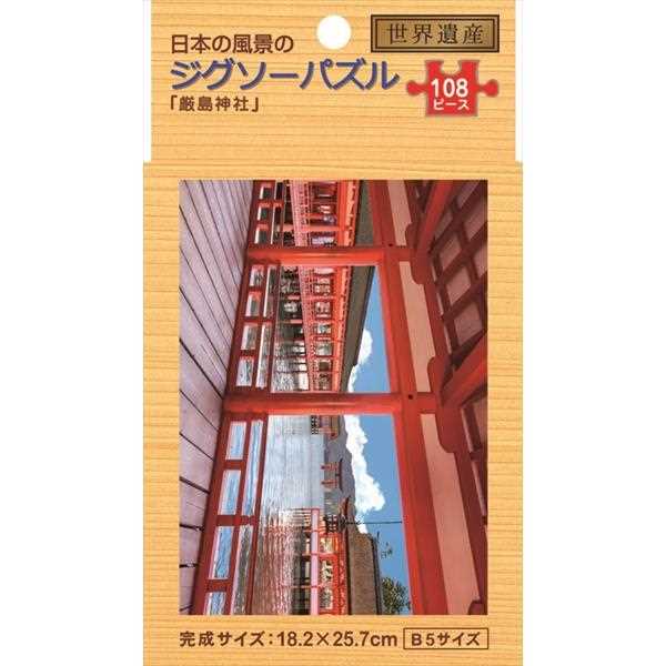 ジグソーパズル 日本の風景 ｢厳島神社｣ B5サ...の商品画像