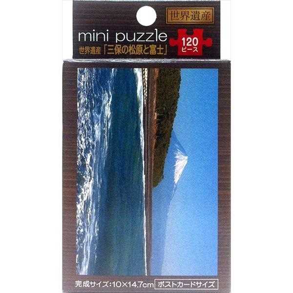 ミニパズル 世界遺産 ｢三保の松原