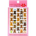 ミニパズル ハッピーベア フレンズ 10×14.7cm 120ピース (100円ショップ 100円均一 100均一 100均)