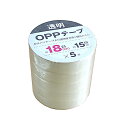 OPPテープ 幅1.8cm×長さ15m 5巻入 (100円ショップ 100円均一 100均一 100均)(3)