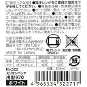 保存容器 ミリオンパック 浅型 ホワイト 容量870ml (100円ショップ 100円均一 100均一 100均)