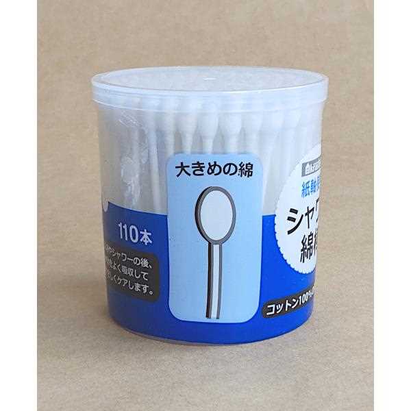 シャワー綿棒 紙軸 7.5cm 110本入 (100円ショップ 100円均一 100均一 100均)