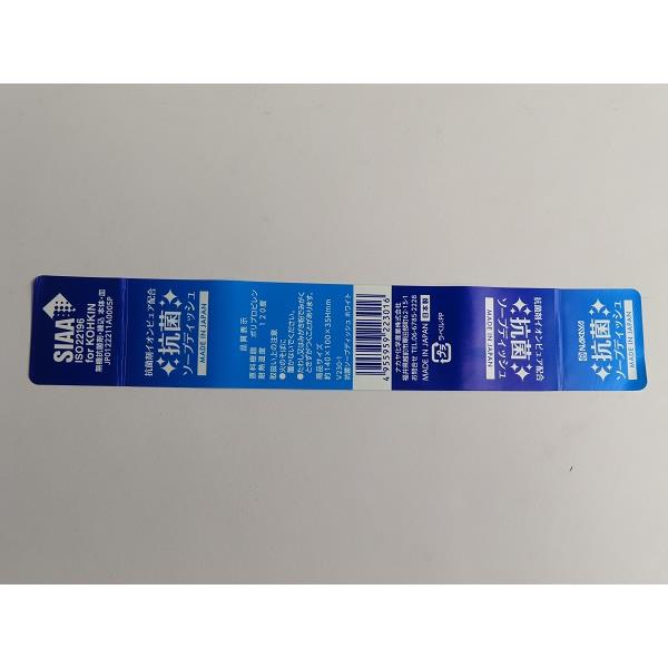 ソープディッシュ 抗菌剤イオンピュア配合 ホワイト 14×10×高さ3.5cm (100円ショップ 100円均一 100均一 100均)