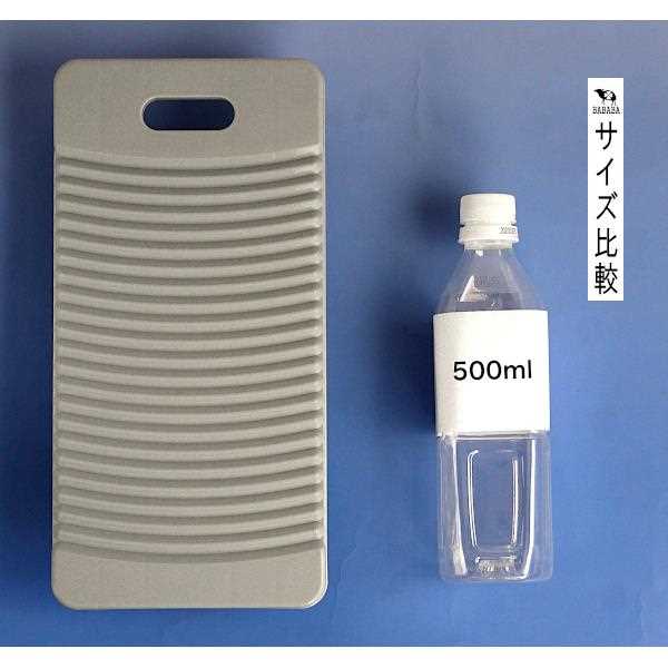ミニ洗濯板 30×15cm (100円ショップ 100円均一 100均一 100均)