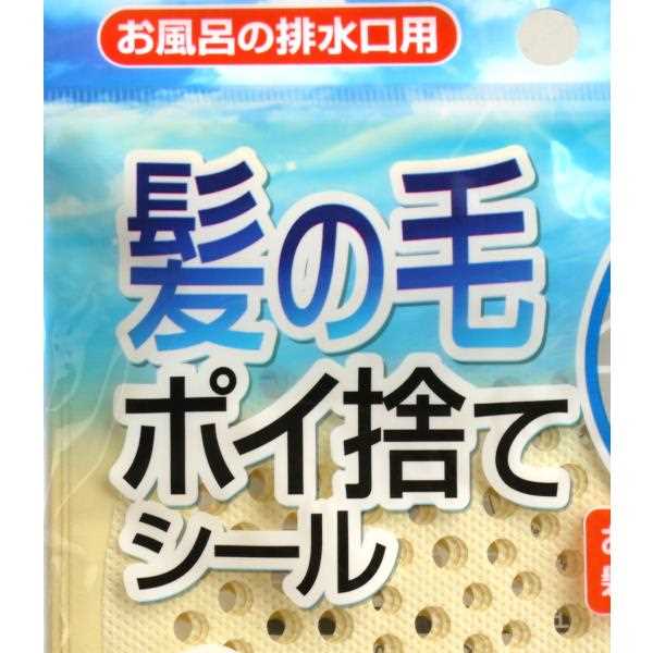 髪の毛ポイ捨てシール 浴室排水口用 大サイズ(直径15cm) 10枚入 (100円ショップ 100円均一 100均一 100均)
